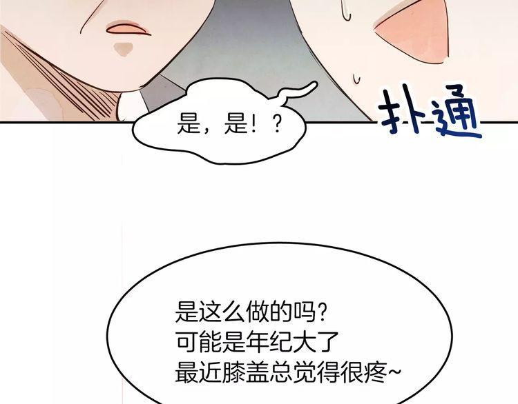 《爱情与友情之间》漫画最新章节第5话免费下拉式在线观看章节第【101】张图片