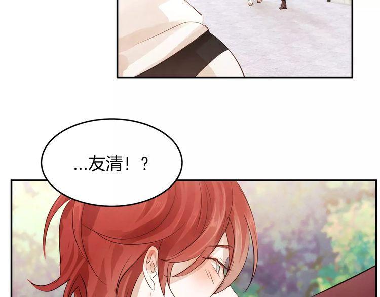 《爱情与友情之间》漫画最新章节第5话免费下拉式在线观看章节第【93】张图片