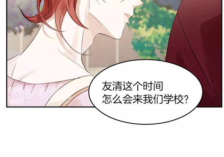 《爱情与友情之间》漫画最新章节第5话免费下拉式在线观看章节第【92】张图片