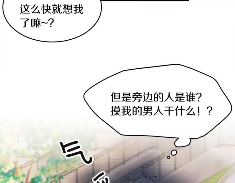 《爱情与友情之间》漫画最新章节第5话免费下拉式在线观看章节第【90】张图片