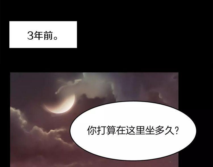 《爱情与友情之间》漫画最新章节第5话免费下拉式在线观看章节第【82】张图片