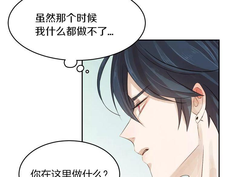 《爱情与友情之间》漫画最新章节第5话免费下拉式在线观看章节第【65】张图片