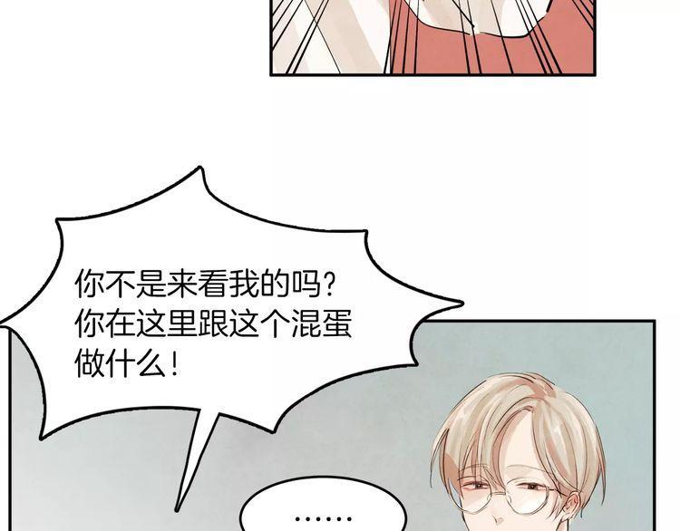 《爱情与友情之间》漫画最新章节第5话免费下拉式在线观看章节第【59】张图片