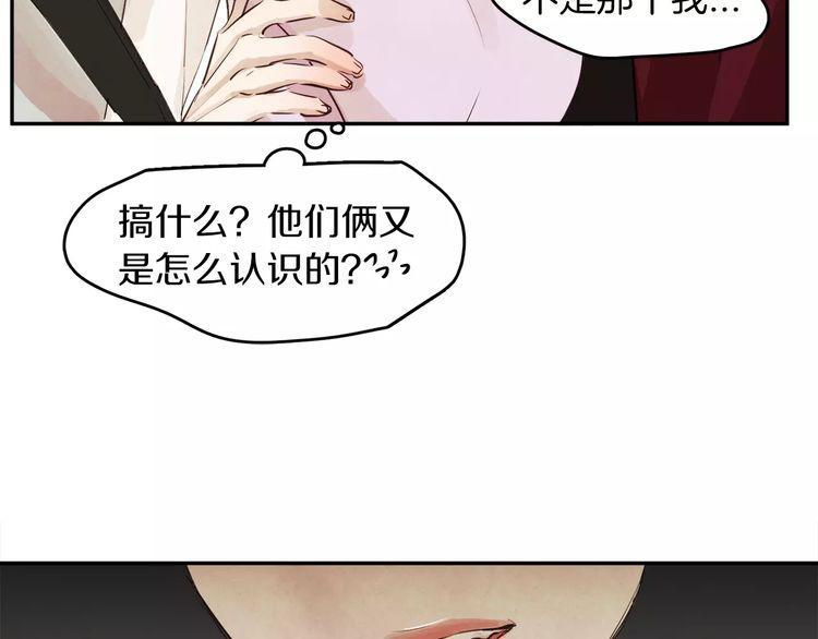 《爱情与友情之间》漫画最新章节第5话免费下拉式在线观看章节第【57】张图片