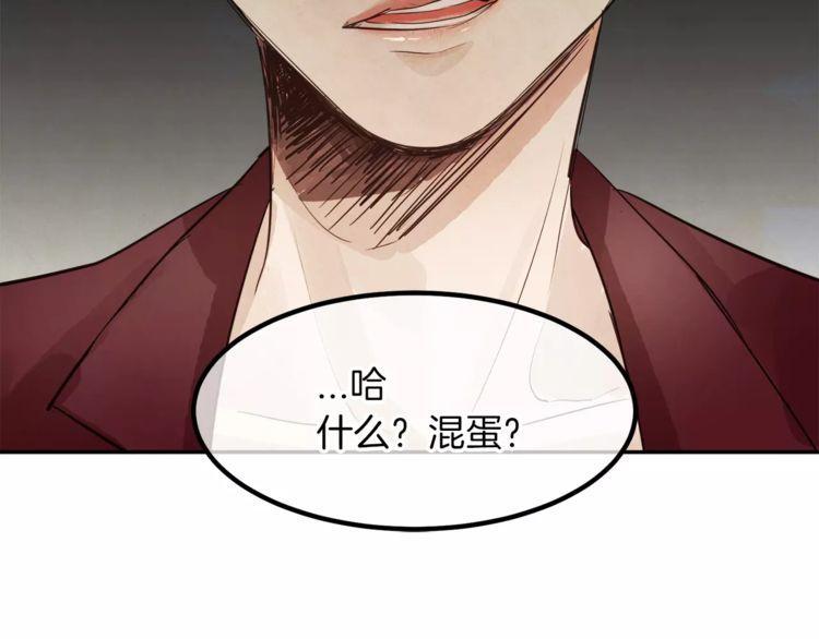 《爱情与友情之间》漫画最新章节第5话免费下拉式在线观看章节第【56】张图片