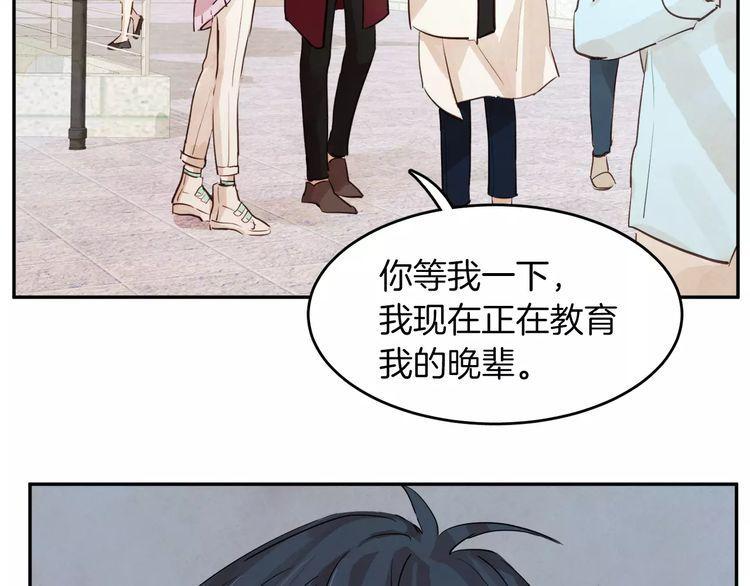 《爱情与友情之间》漫画最新章节第5话免费下拉式在线观看章节第【51】张图片