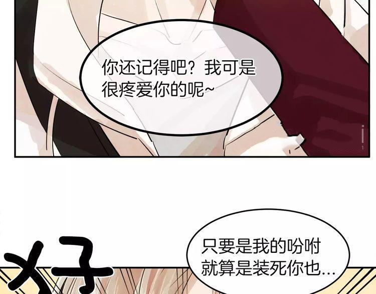 《爱情与友情之间》漫画最新章节第5话免费下拉式在线观看章节第【49】张图片