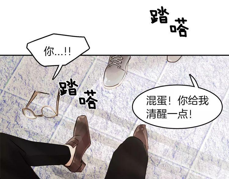 《爱情与友情之间》漫画最新章节第5话免费下拉式在线观看章节第【43】张图片