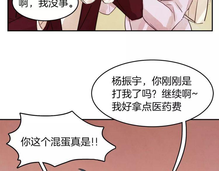 《爱情与友情之间》漫画最新章节第5话免费下拉式在线观看章节第【34】张图片