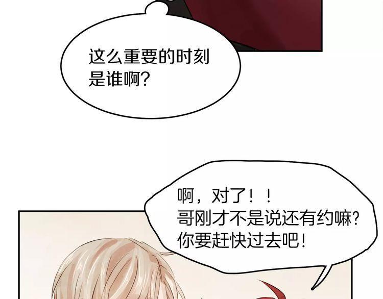 《爱情与友情之间》漫画最新章节第5话免费下拉式在线观看章节第【30】张图片