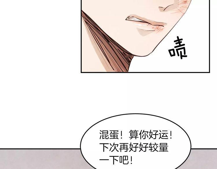 《爱情与友情之间》漫画最新章节第5话免费下拉式在线观看章节第【28】张图片