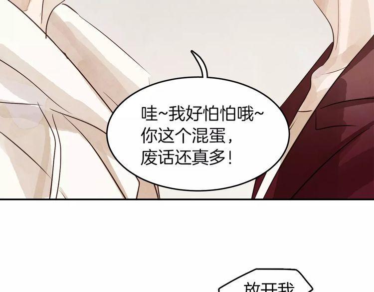 《爱情与友情之间》漫画最新章节第5话免费下拉式在线观看章节第【26】张图片