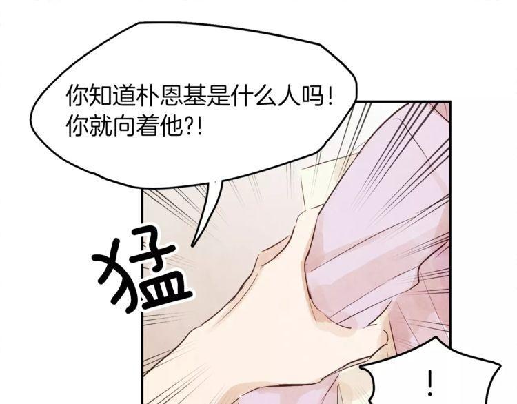 《爱情与友情之间》漫画最新章节第5话免费下拉式在线观看章节第【23】张图片