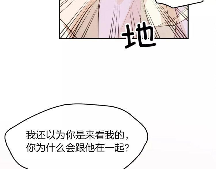 《爱情与友情之间》漫画最新章节第5话免费下拉式在线观看章节第【22】张图片