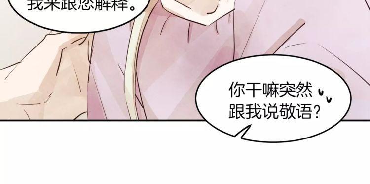 《爱情与友情之间》漫画最新章节第5话免费下拉式在线观看章节第【16】张图片