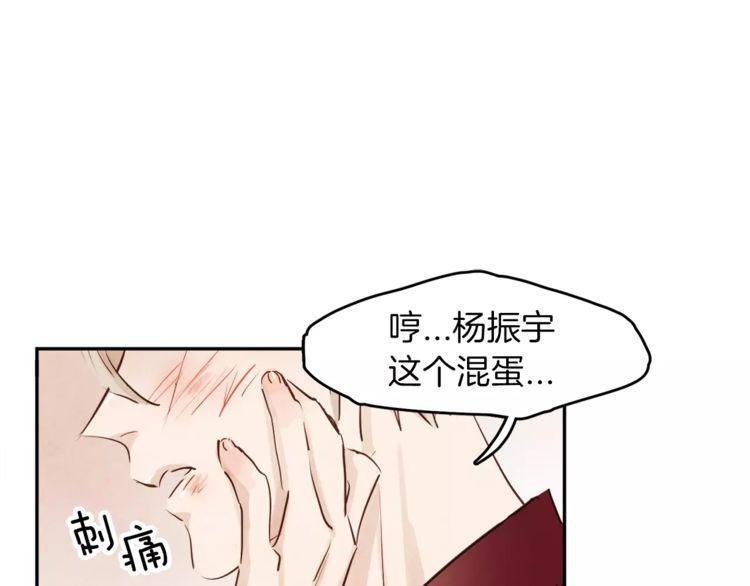 《爱情与友情之间》漫画最新章节第5话免费下拉式在线观看章节第【15】张图片