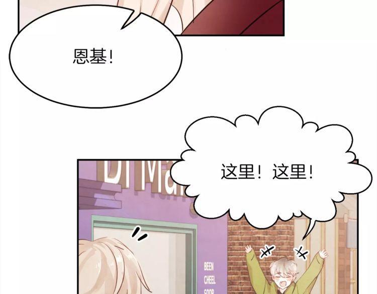 《爱情与友情之间》漫画最新章节第5话免费下拉式在线观看章节第【14】张图片