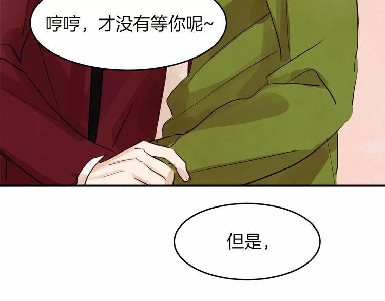 《爱情与友情之间》漫画最新章节第5话免费下拉式在线观看章节第【8】张图片