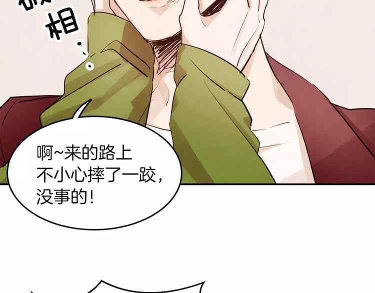 《爱情与友情之间》漫画最新章节第5话免费下拉式在线观看章节第【6】张图片