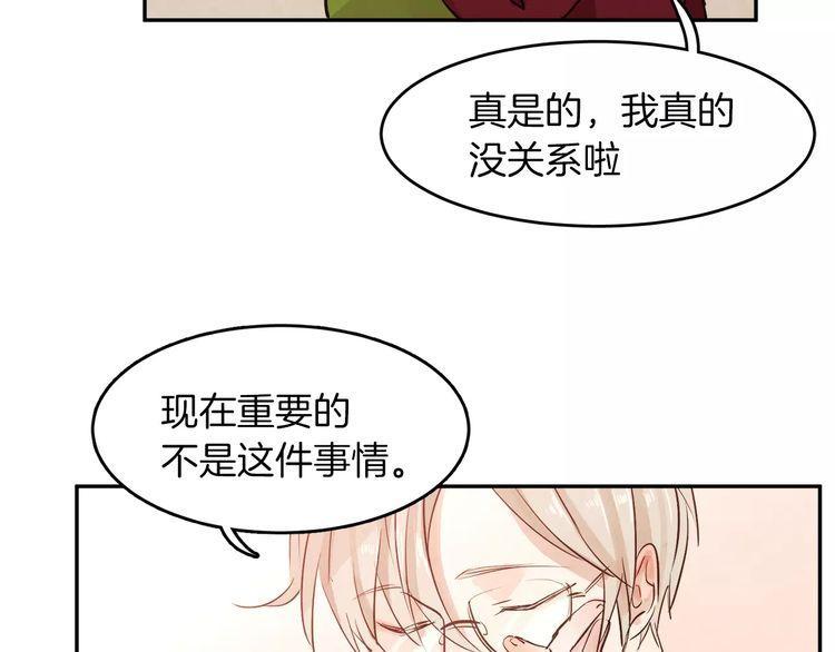 《爱情与友情之间》漫画最新章节第5话免费下拉式在线观看章节第【4】张图片