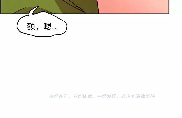 《爱情与友情之间》漫画最新章节第5话免费下拉式在线观看章节第【1】张图片