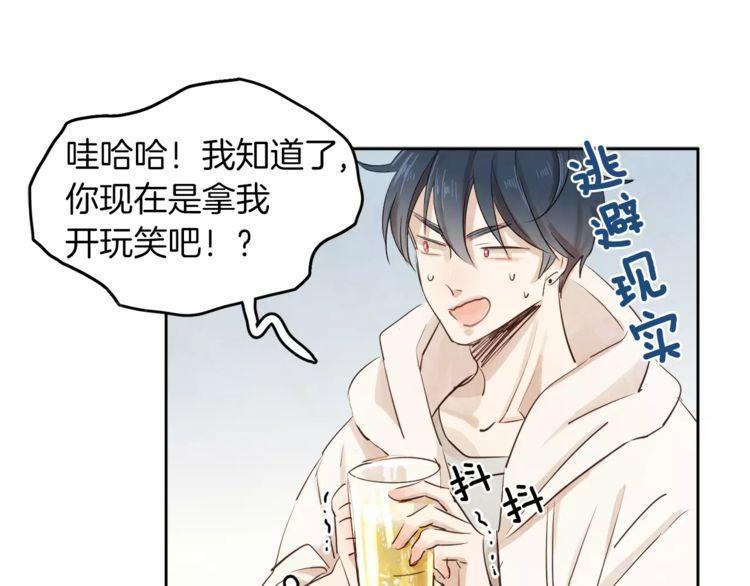 《爱情与友情之间》漫画最新章节第6话免费下拉式在线观看章节第【90】张图片