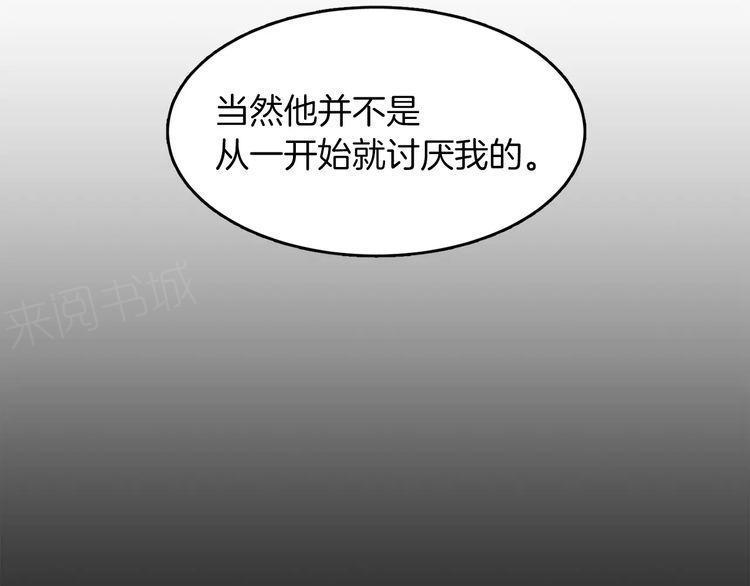 《爱情与友情之间》漫画最新章节第6话免费下拉式在线观看章节第【84】张图片