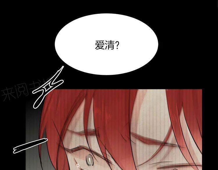 《爱情与友情之间》漫画最新章节第6话免费下拉式在线观看章节第【80】张图片