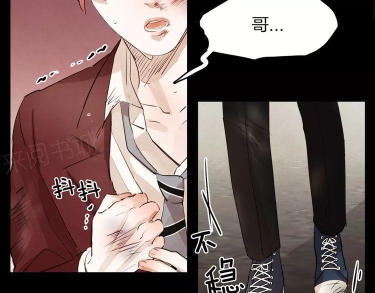 《爱情与友情之间》漫画最新章节第6话免费下拉式在线观看章节第【76】张图片