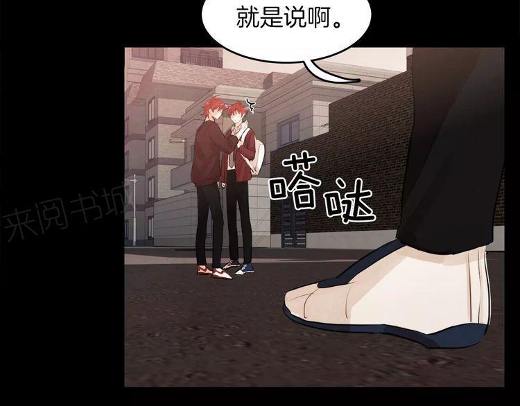 《爱情与友情之间》漫画最新章节第6话免费下拉式在线观看章节第【71】张图片