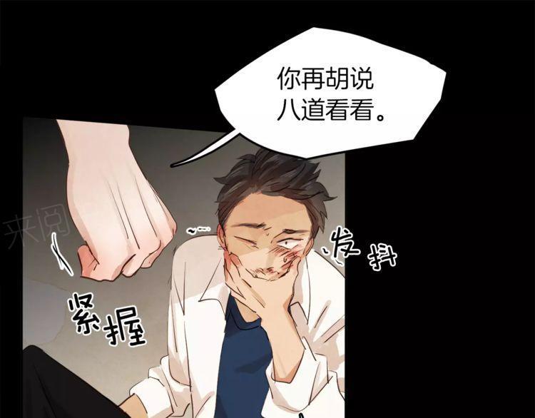 《爱情与友情之间》漫画最新章节第6话免费下拉式在线观看章节第【59】张图片