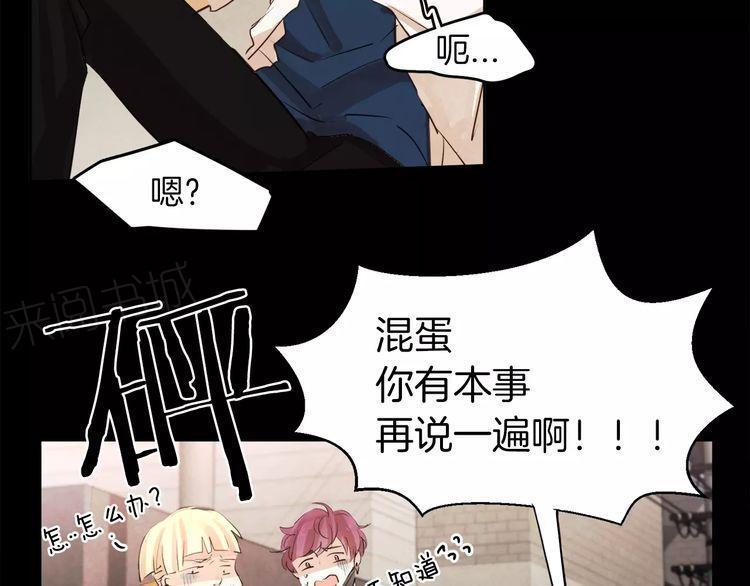 《爱情与友情之间》漫画最新章节第6话免费下拉式在线观看章节第【58】张图片