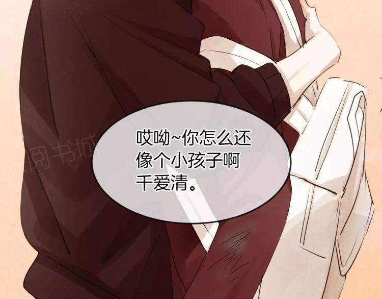 《爱情与友情之间》漫画最新章节第6话免费下拉式在线观看章节第【41】张图片