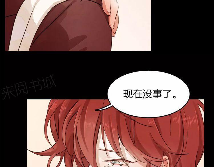 《爱情与友情之间》漫画最新章节第6话免费下拉式在线观看章节第【39】张图片