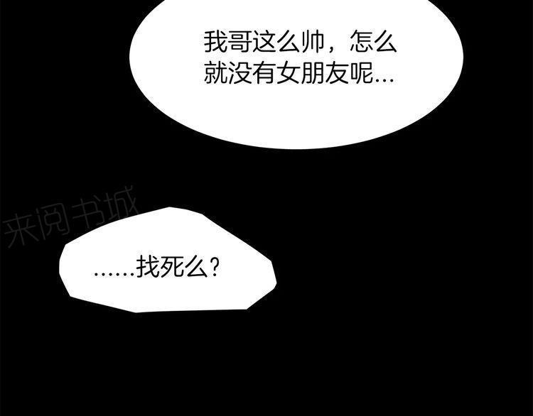 《爱情与友情之间》漫画最新章节第6话免费下拉式在线观看章节第【37】张图片