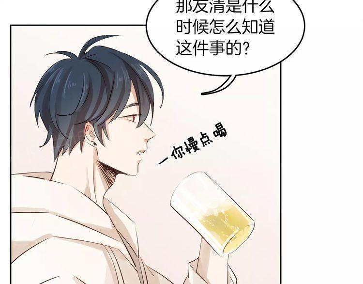 《爱情与友情之间》漫画最新章节第6话免费下拉式在线观看章节第【33】张图片