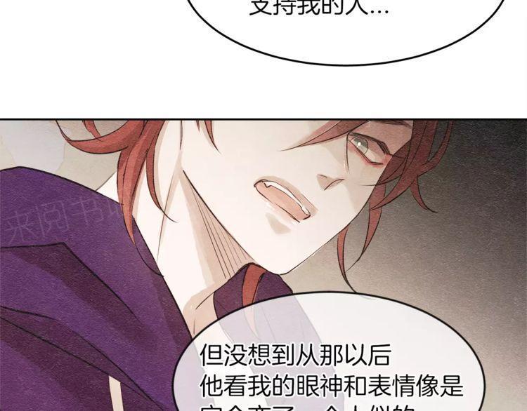 《爱情与友情之间》漫画最新章节第6话免费下拉式在线观看章节第【30】张图片