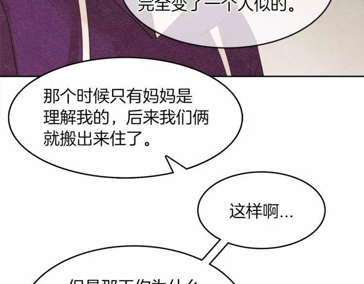 《爱情与友情之间》漫画最新章节第6话免费下拉式在线观看章节第【29】张图片