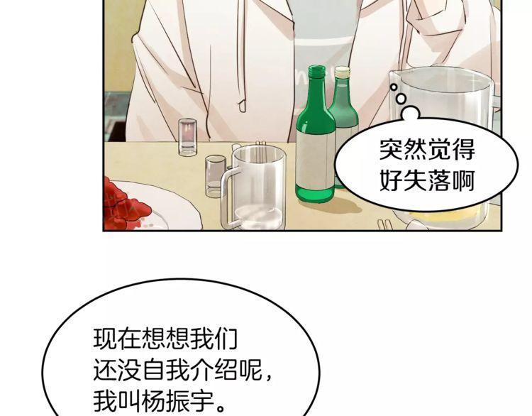 《爱情与友情之间》漫画最新章节第6话免费下拉式在线观看章节第【24】张图片