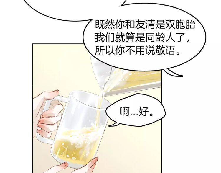 《爱情与友情之间》漫画最新章节第6话免费下拉式在线观看章节第【23】张图片