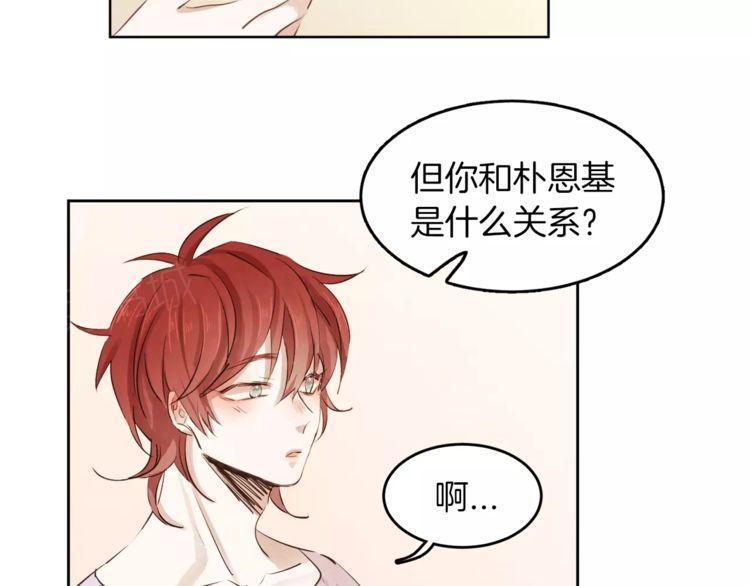 《爱情与友情之间》漫画最新章节第6话免费下拉式在线观看章节第【22】张图片