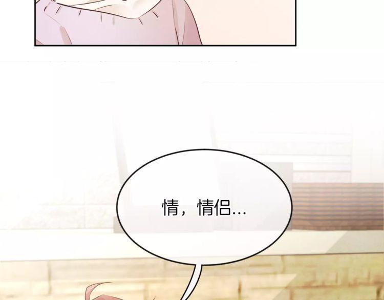 《爱情与友情之间》漫画最新章节第6话免费下拉式在线观看章节第【21】张图片