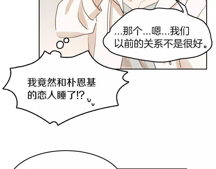 《爱情与友情之间》漫画最新章节第6话免费下拉式在线观看章节第【18】张图片