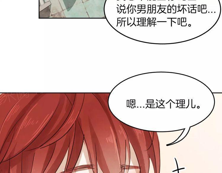 《爱情与友情之间》漫画最新章节第6话免费下拉式在线观看章节第【16】张图片