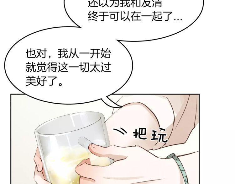 《爱情与友情之间》漫画最新章节第6话免费下拉式在线观看章节第【12】张图片