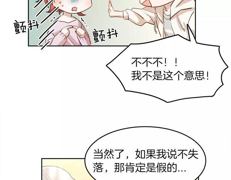 《爱情与友情之间》漫画最新章节第6话免费下拉式在线观看章节第【10】张图片