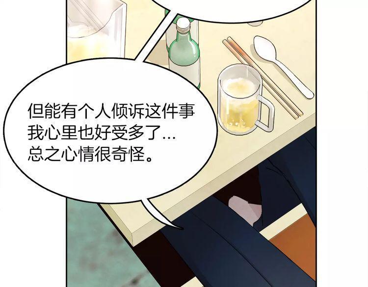 《爱情与友情之间》漫画最新章节第6话免费下拉式在线观看章节第【9】张图片