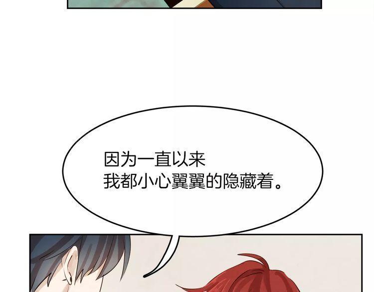 《爱情与友情之间》漫画最新章节第6话免费下拉式在线观看章节第【8】张图片