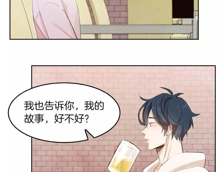 《爱情与友情之间》漫画最新章节第6话免费下拉式在线观看章节第【5】张图片