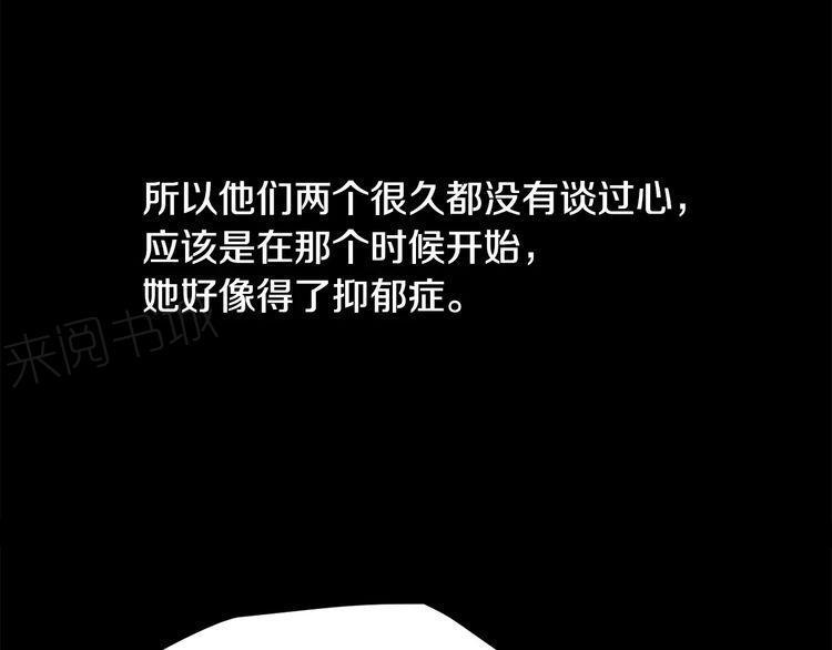 《爱情与友情之间》漫画最新章节第7话免费下拉式在线观看章节第【89】张图片